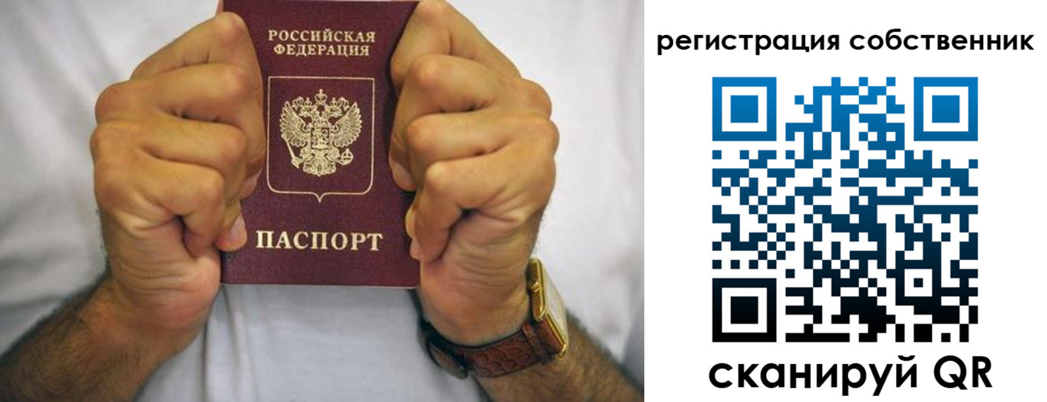 временная регистрация в Кяхте