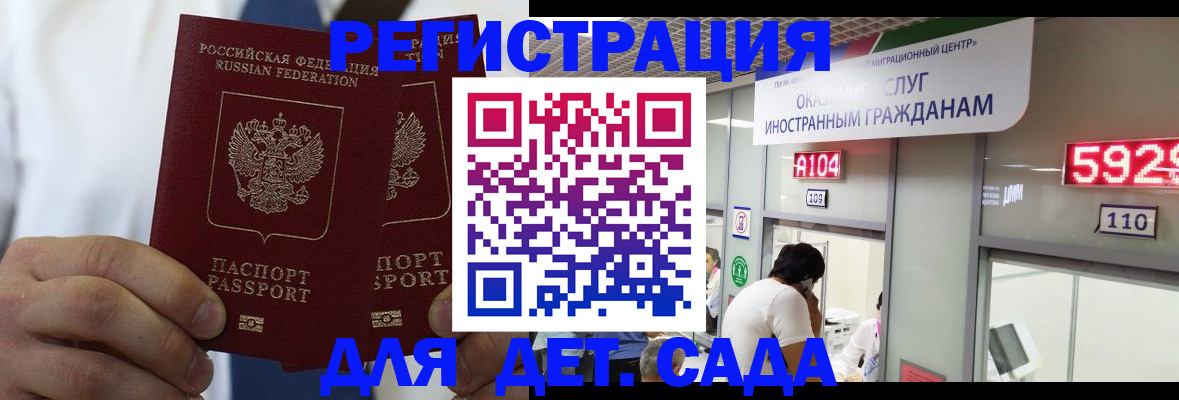 временная регистрация в квартире в Кяхте
