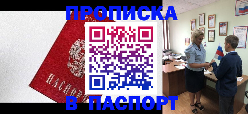 пропишу в квартире в Кяхте