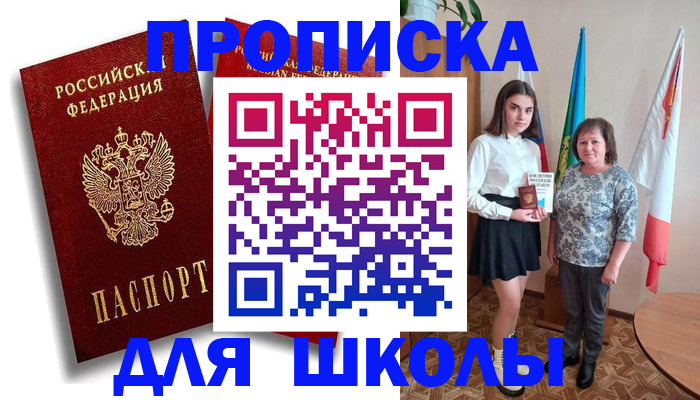 где прописаться в Кяхте